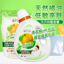 Taiwan Orange Workshop laundry detergent laundry detergent bottle plus supplement bag does not contain fluorescent agent baby clothes