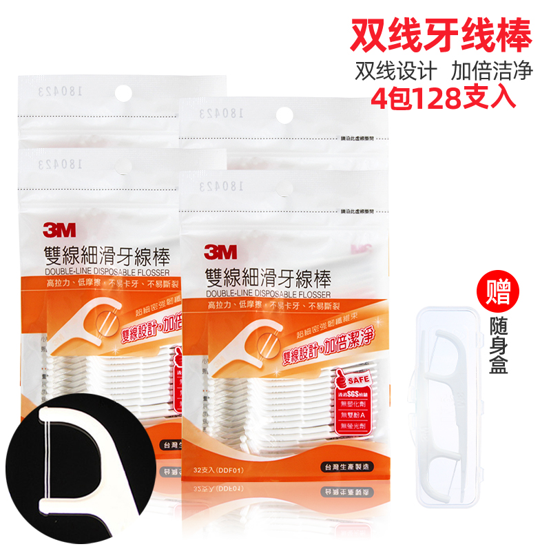China Taiwan 3M fine slip double-wire dental floss Floss Free dental floss Bulk 32 Support in 4 Packaging