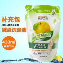 Taiwan orange workshop Bowl plate washing liquid supplement bag cold pressed orange oil natural detergent supplement 430ml