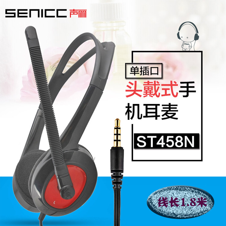 SUSTech sound Lie ST458N wearing type computer headphone notebook single hole music game headphone mobile ear