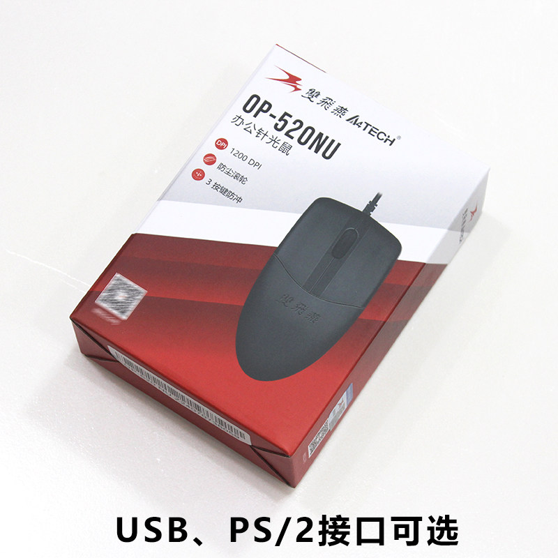 Shuangfeiyan OP-520 офисная домашняя проводная мышь USB для ноутбука с круглым ртом PS/2 компьютерная игровая мышь