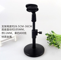 Special price weighted metal disc conference room microphone bracket capacitor microphone stand shockproof frame desktop lifting bracket