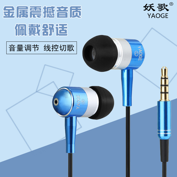 Original Dress Demonic Metal Wire Control Earplug In Ear Style Headphone Bass Computer Call Microphone Universal Phone Ear