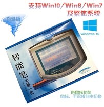 Smart pen computer writing board large screen writing board Old man handwriting signature screen input board keyboard Tianjiao generation