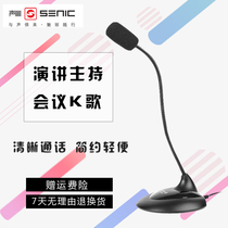 Sound SM-008 computer microphone omnidirectional karaoke cable conference microphone notebook wheat with switch