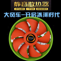 Big windmill CPU radiator 1150 1155 1151 multi-platform cooling fan AMD cooling fan Am3