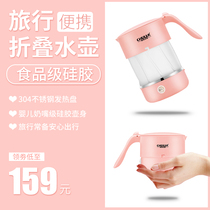 Chulux Foldable Electric Kettle Travel abroad Small mini portable silicone Folding electric Kettle