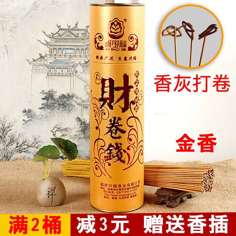 Bùa thắp hương cho hương nhang nhang không khói thuốc hộ gia đình tự nhiên may mắn hương vị nghi lễ hương phật trong nhà - Sản phẩm hương liệu