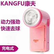 Kangfu máy cạo râu loại bỏ quần áo len lông bóng tông đơ hút cạp quần áo bóng tóc sạc nhà