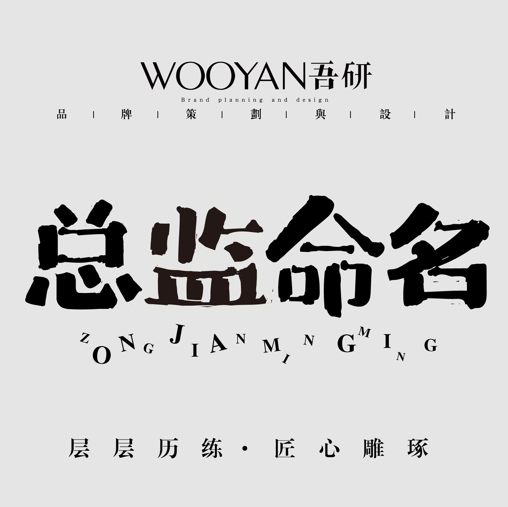 Director High-end registration, naming, naming, professional trademark, store, corporate brand, original logo design master