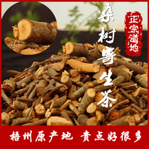 Wild Sauna Parasite Tea Authentic Wuzhou specially produced health tea supplements moon nourishes the boiled tea lotus eggs