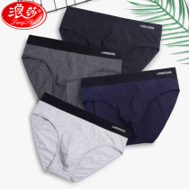 Langsha mens underwear Mens pure cotton breathable briefs Youth sexy tide large size shorts head cotton loose pants