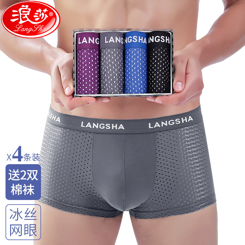 Langsha men's underwear Men's ice silk summer thin boxers breathable mesh Modal large size boxers