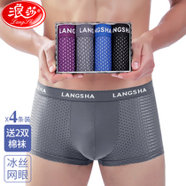 Langsha mens underwear Mens ice silk summer thin flat pants breathable mesh Modal large size four corners shorts
