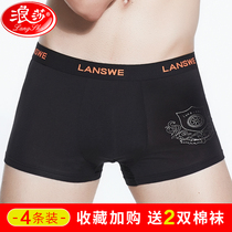 Langsha mens underwear mens ice silk breathable boxer shorts summer thin mens underpants Youth tide four corners shorts head