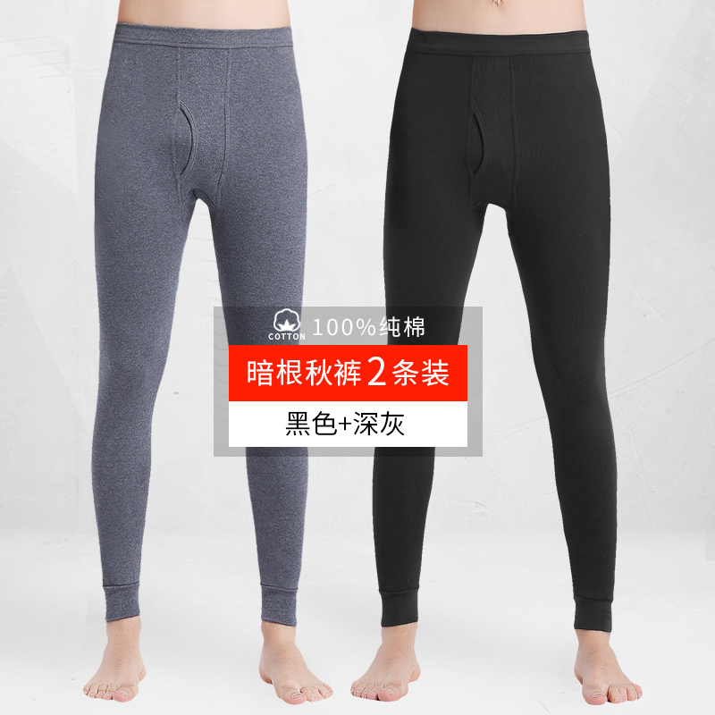 Longsa mens mùa thu quần mens model mỏng bông đeo đáy quần cotton mens mùa xuân và mùa thu quần mùa đông ấm áp.