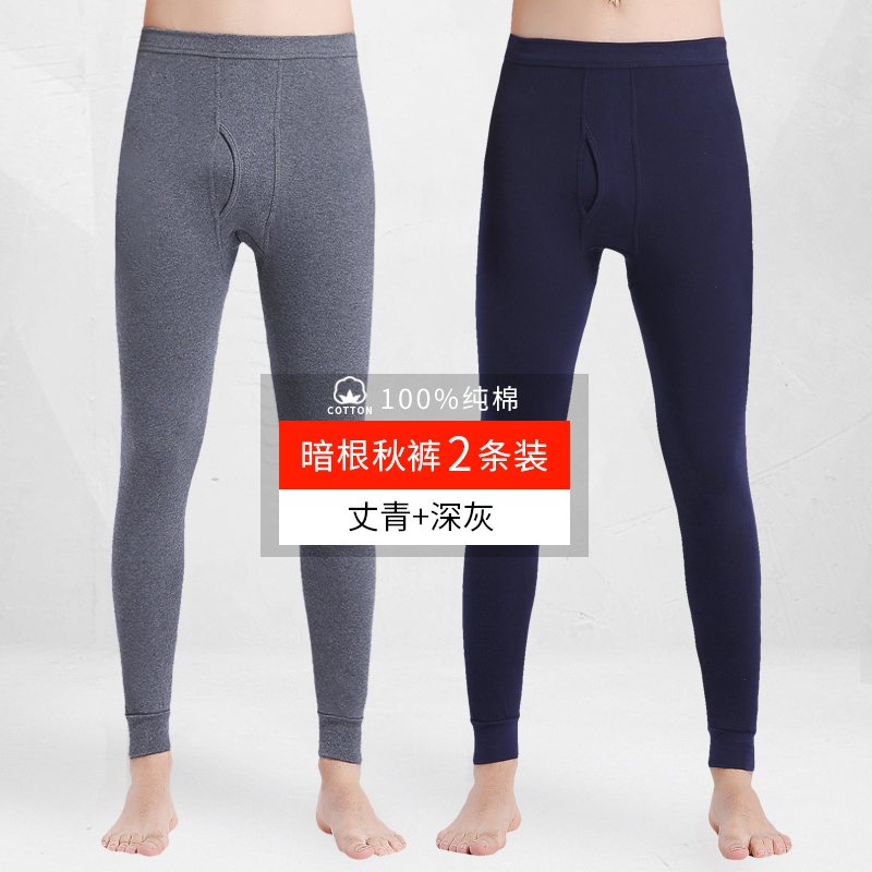 Longsa mens mùa thu quần mens model mỏng bông đeo đáy quần cotton mens mùa xuân và mùa thu quần mùa đông ấm áp.