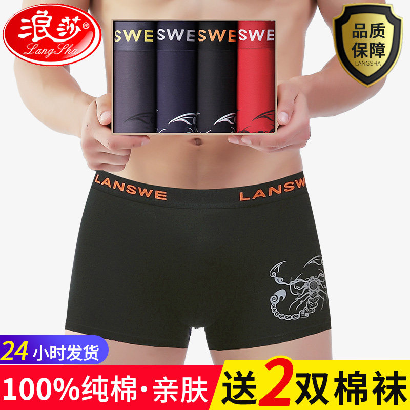 Romansa men's underwear men's pure cotton four-corner pants autumn winter breathable four-corner pants youth tide individuality boys short pants underpants