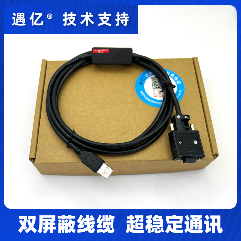 Suitable for Huasheng Fujida Debugging Cable USB Data Cable Pmc Connection Cable Fujida Elevator Debugging Download Cable Suitable for Huasheng Fujida Debugging Cable USB Data Cable Pmc Connection Cable Fujida Elevator Debugging Download Cable