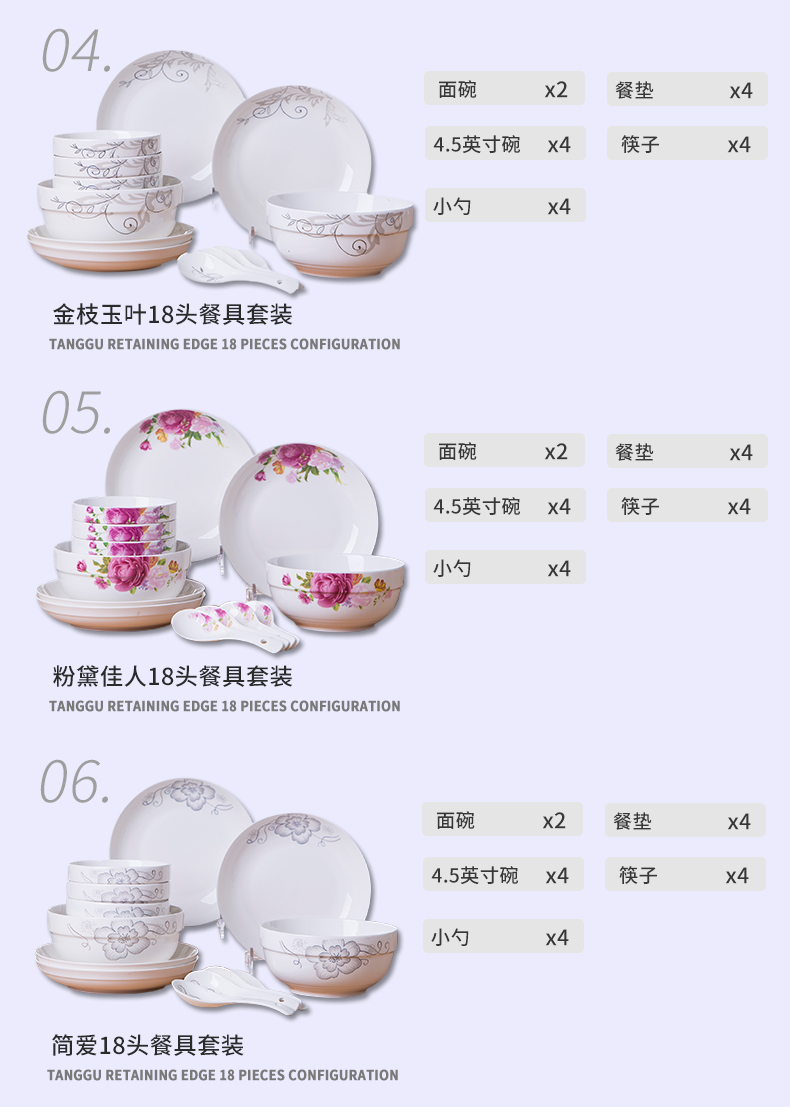 Antarctic treasure 18 dishes set tableware to eat bread and butter plate combination rainbow such as bowl soup bowl chopsticks household size/