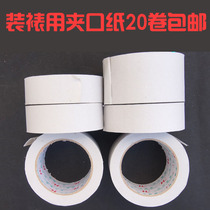 Calligraphy and painting mounting material clip on the paper with a width of 3 5cm 6cm and a length of 50 meters