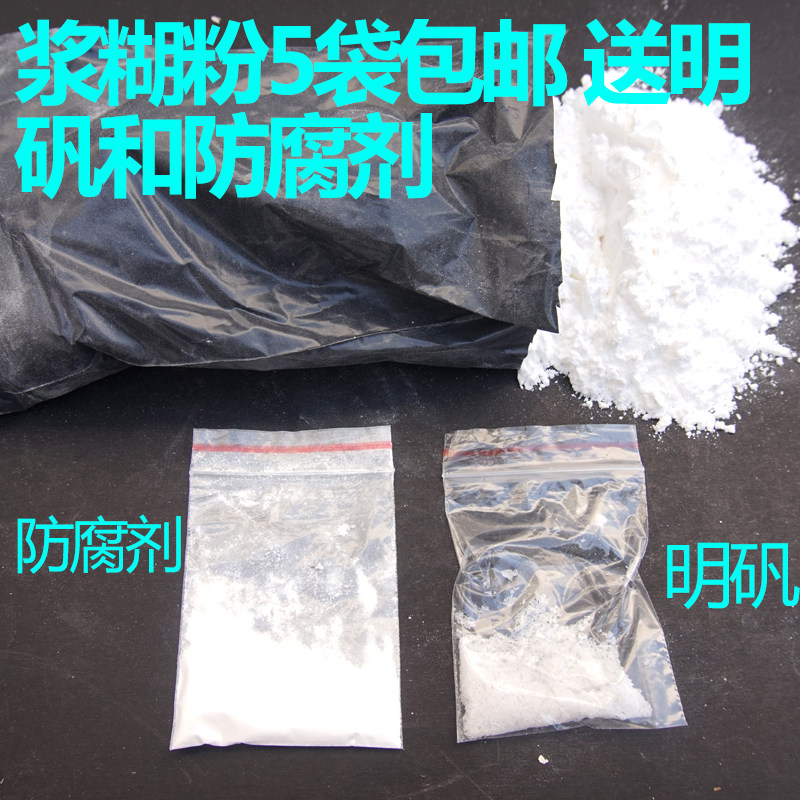 Mounting material paste powder paste manual mounting painting special paste powder sticky and easy to use