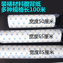 Calligraphy calligraphy painting painting material back paper rice paper thick cotton paper multi-Specification