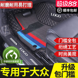 Dedicated to 2025 Volkswagen New Sagittarius Langyi Bora Tiguan l Tanyue Magotan Passat Fully Encircled Foot Pad
