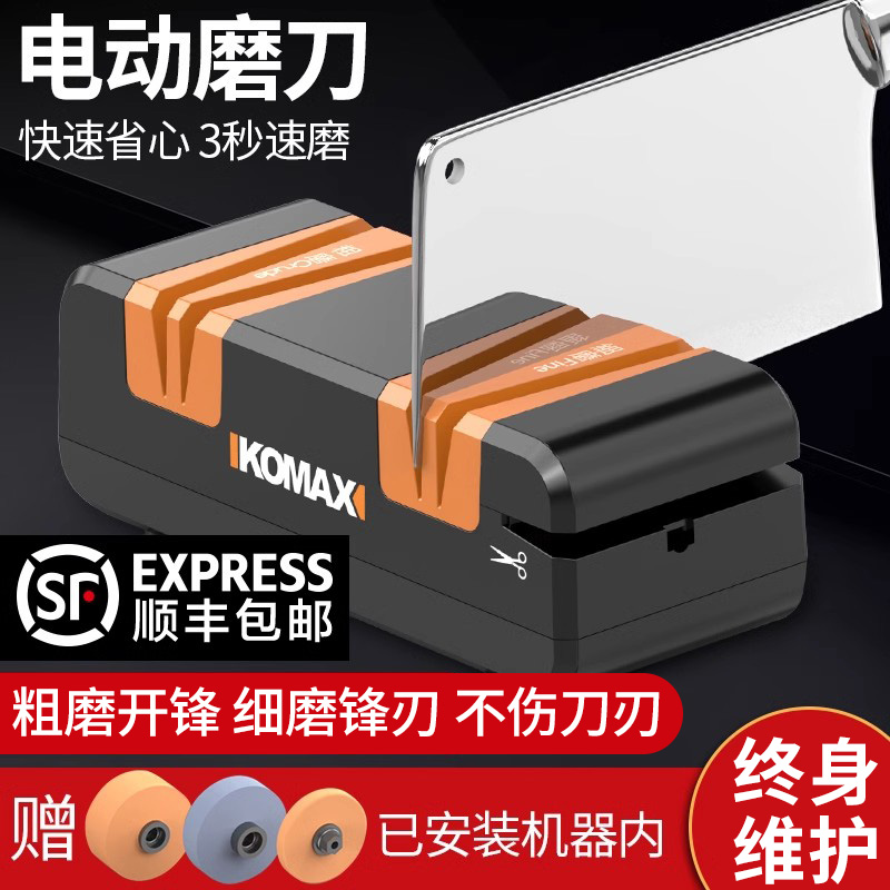 Komax電動包丁研ぎ器多機能小型砥石ツール家庭用キッチンナイフ全自動包丁研ぎ器