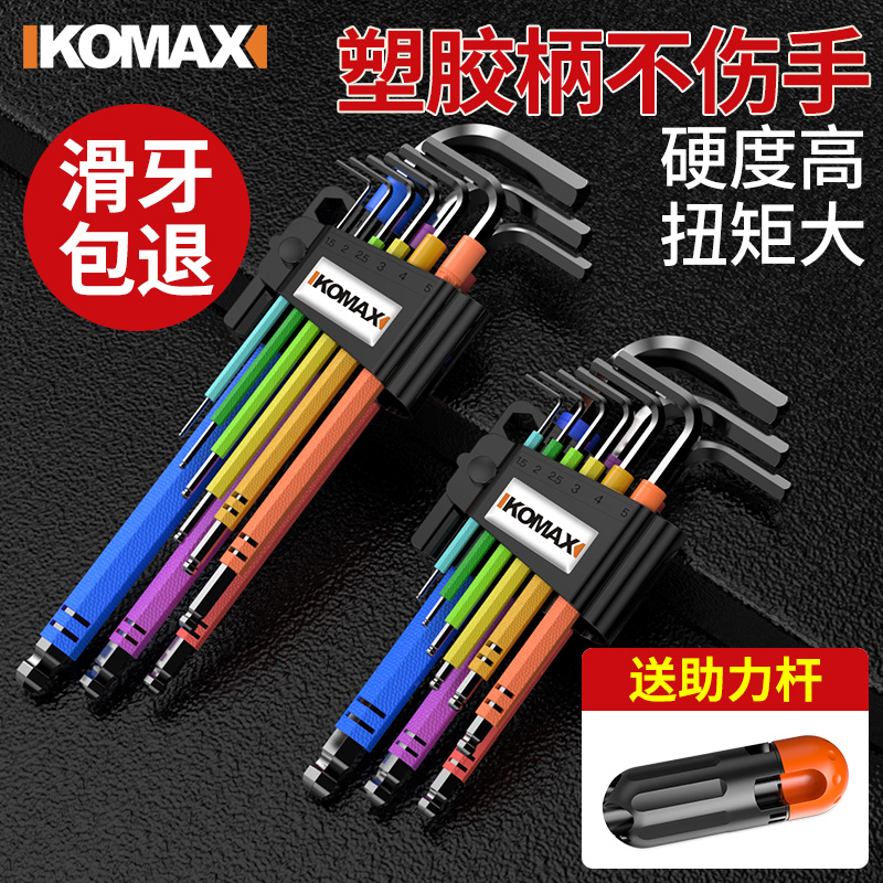 六角レンチセット レインボー シングル六角 メトリック六角 六角ドライバー ツールセット