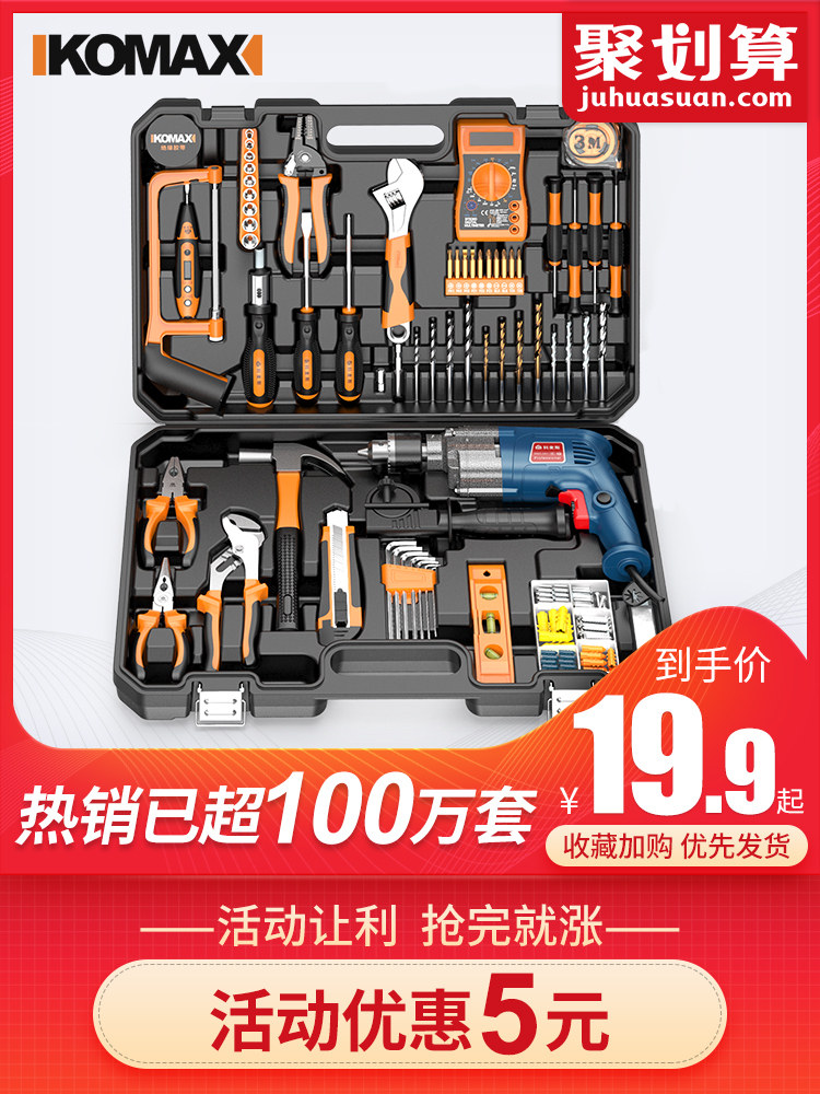 Komax home Electric Hand Tool Set metal electrician special Repair