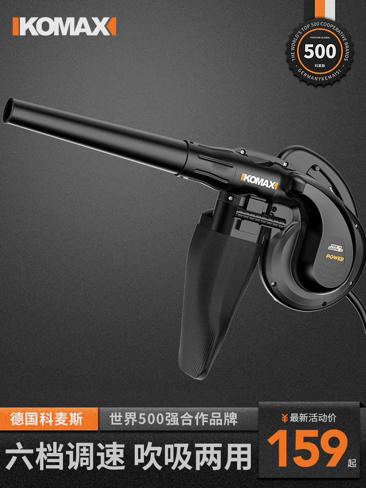 Dust blower Computer cleaning ash blowing dust blowing air blowing dust blower Household small blower High power industrial blowing vacuum cleaner