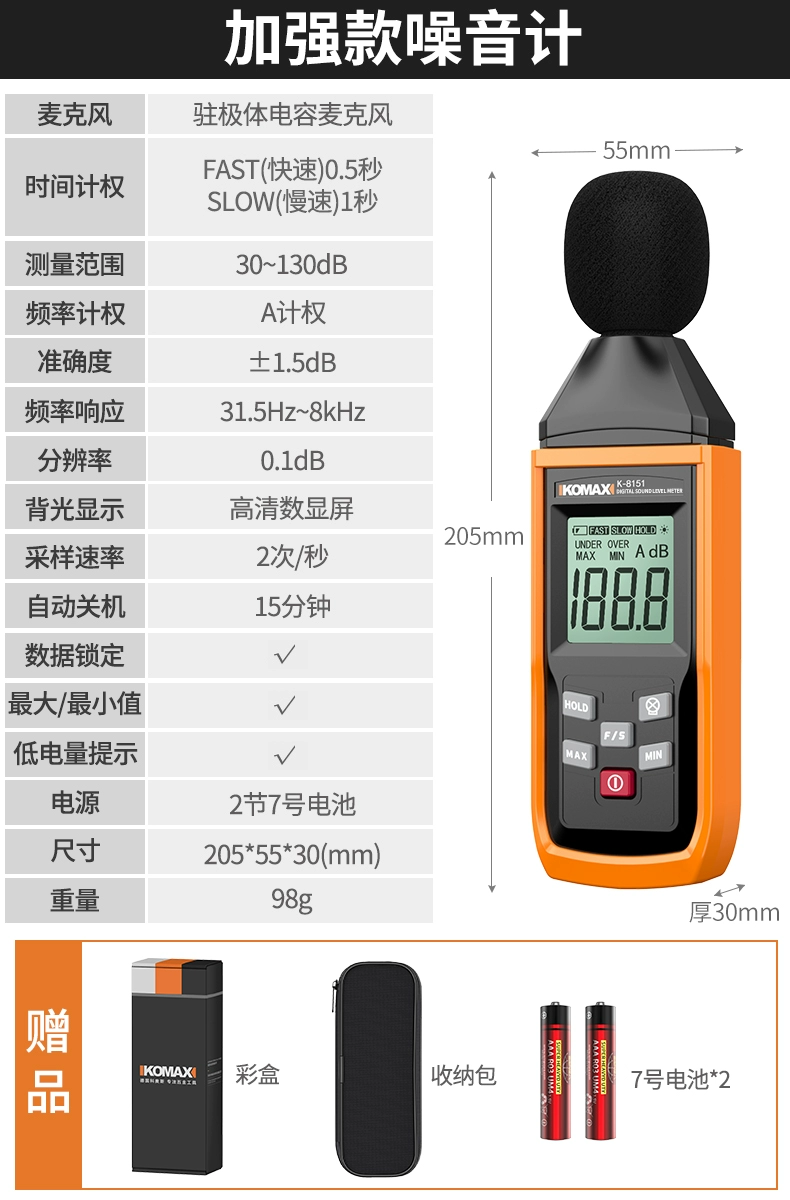 máy đo độ ồn cầm tay Máy đo decibel, máy đo tiếng ồn có độ chính xác cao, đo âm thanh gia đình, máy đo độ ồn, dụng cụ đo âm lượng báo động máy đo độ ồn db thiết bị đo độ ồn Máy đo độ ồn