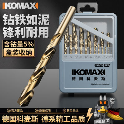 A comprehensive collection of stainless steel, cobalt-containing alloy, high-hardness hand drills and rotary drilling drill bits for twist drills