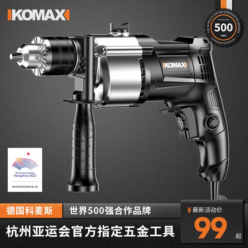 Comex home multi-functional high-power impact drill electric tool screwdriver electric drill electric drill small electric drill