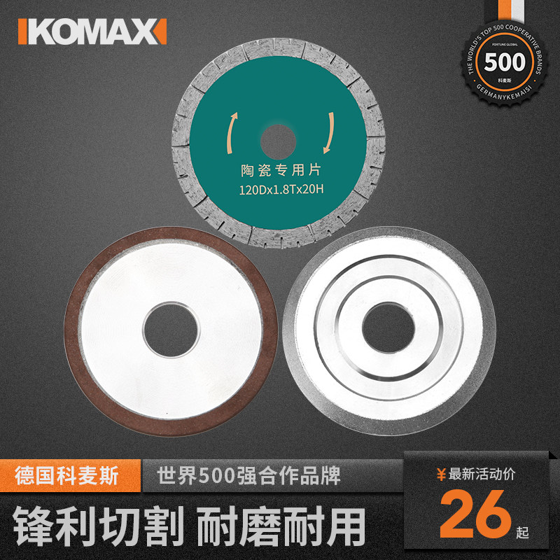 Comax edging stone slotting Ceramic marble tile special desktop electric tile cutting machine accessories