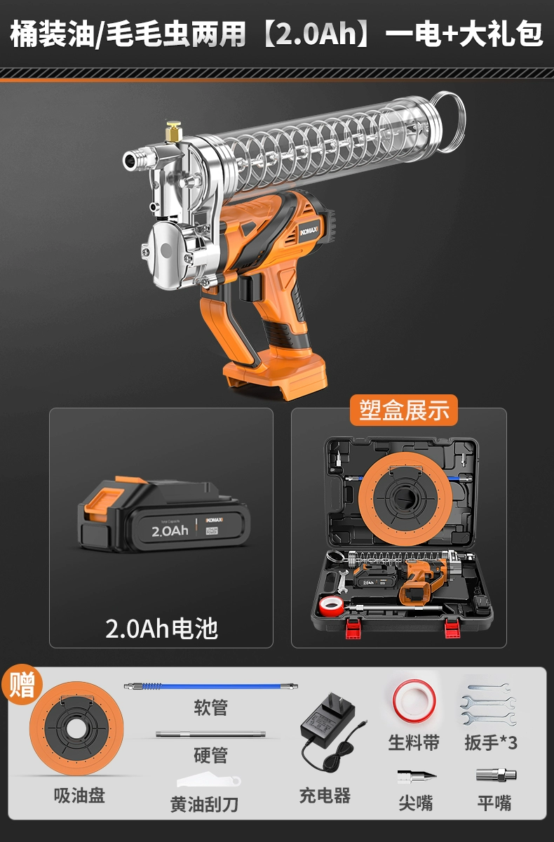 Súng bắn mỡ điện có thể sạc lại pin lithium hoàn toàn tự động máy xúc không dây di động cao áp tự động tạo tác bơ đặc biệt Phụ kiện súng bắn mỡ