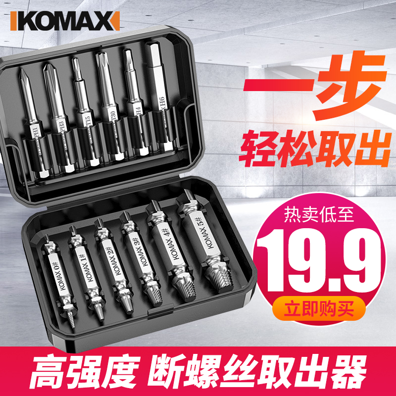 Commes severed screw extractor take short head screw tool wire retriever anti-silk slip wire breaker