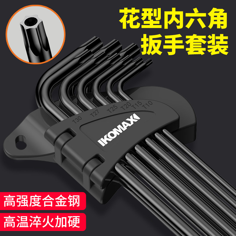 Inner Hexagon Wrench Suit Plum screwdriver Mix single combined six-sided hexagonal flower type Inner 6-angle tool-Taobao
