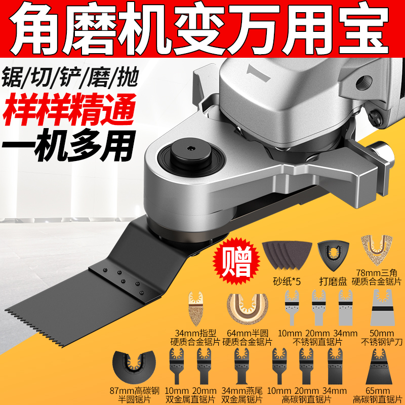 アングルグラインダー、万能宝木工工具コレクション、多機能電動トリミングマシン、カッティングマシン、コンバージョンヘッドスロッター