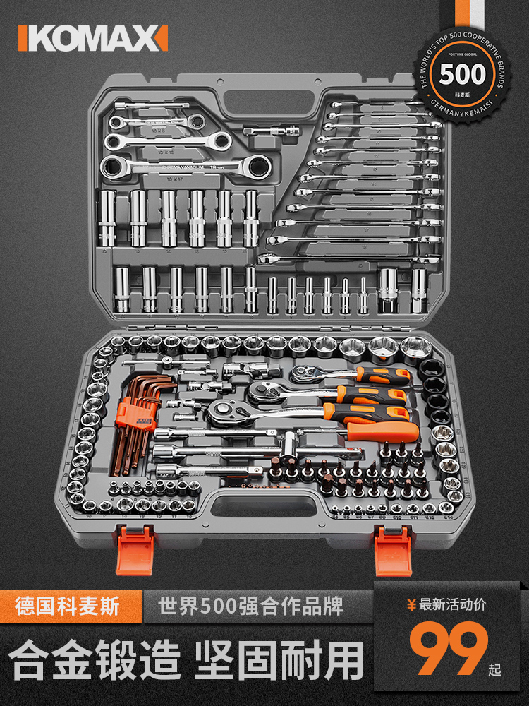 Auto repair tool set Sleeve sleeve ratchet wrench combination Universal repair multi-function car repair toolbox