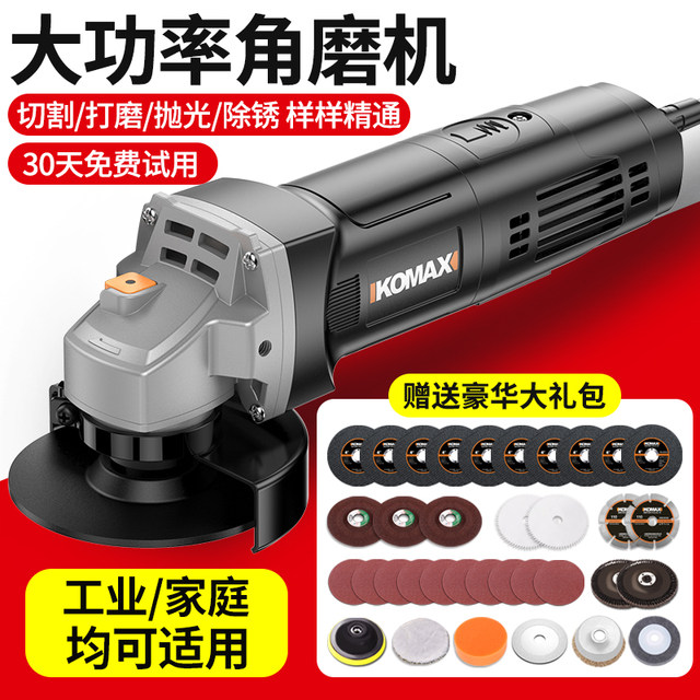Angle grinder household small hand grinder multi-function grinder grinder polisher grinder hand-held cutting machine