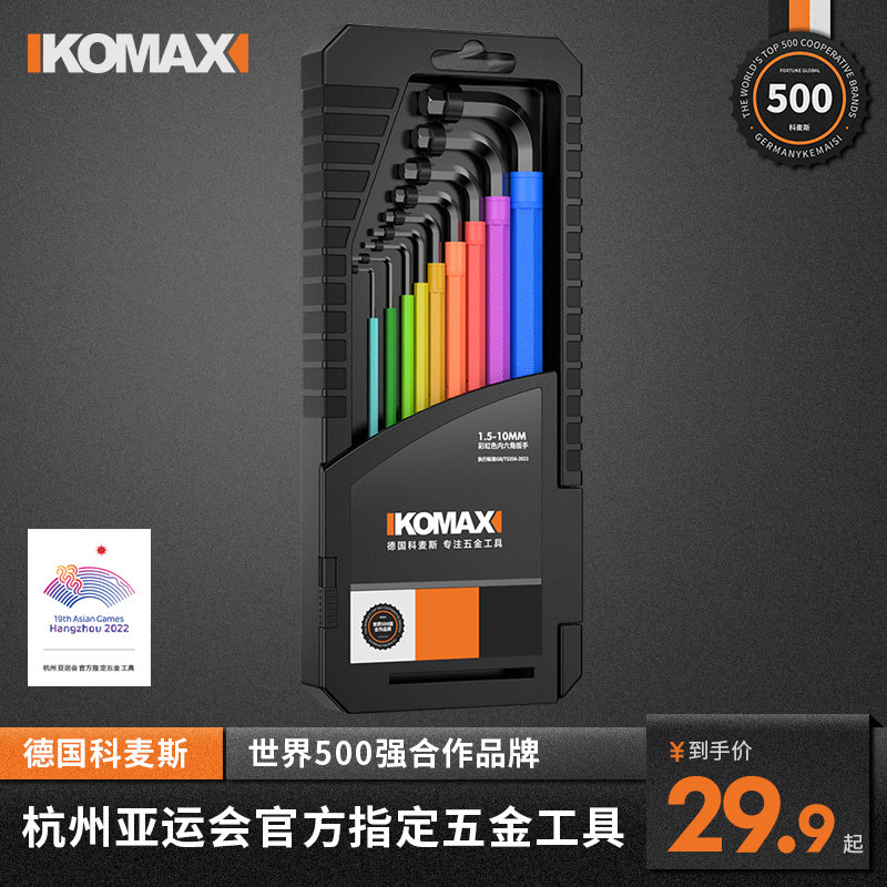 Inner Hexagon Wrench Suit Inner Universal Plum Wrench Hexagon Six-angle Screwdriver 6 Lengthened Hexagon-Taobao