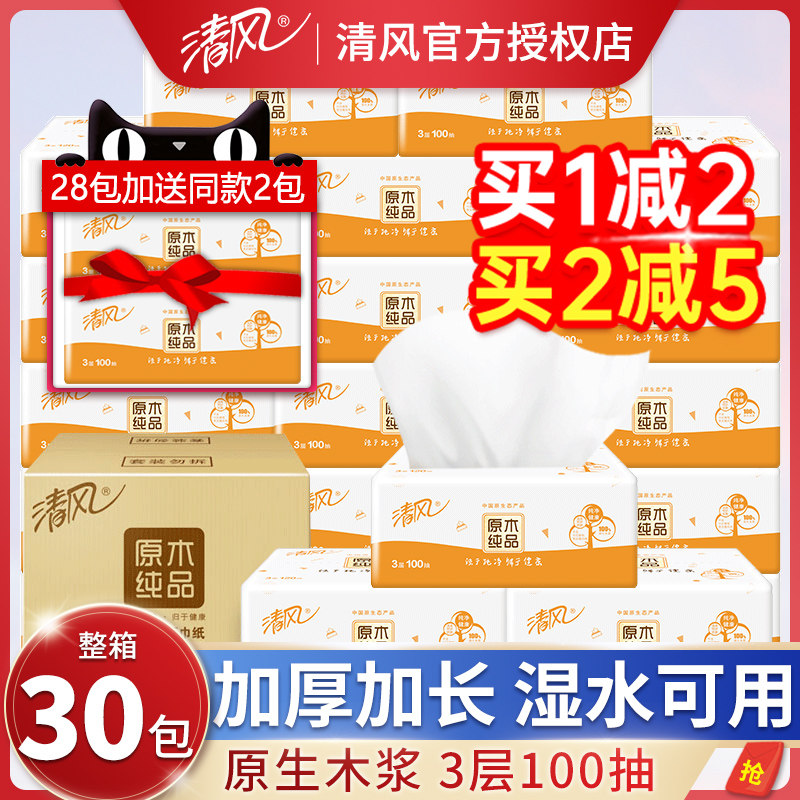 Wind-fed extraction tissue pack large pack for household use affordable napkin toilet log pure toilet paper log