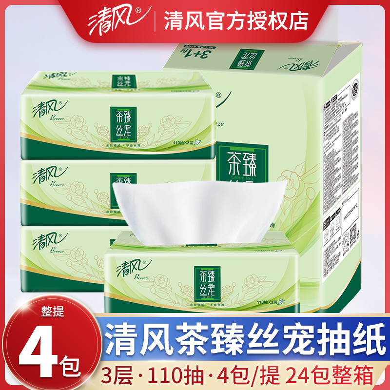 Clear wind tea Zhen Silk Favorites Draw toilet paper Home Affordable Clothing 4 Packs Paper Towels Paper Noodles Paper 3 floors 110 Tpumped toilet paper