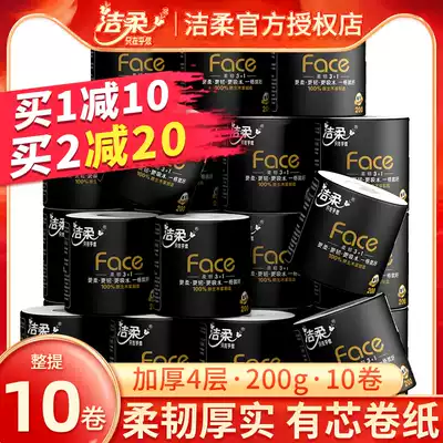 Jierou 200g large roll paper toilet paper household affordable core large roll paper toilet paper paper toilet paper household equipment