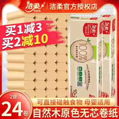 Jierou paper towel roll toilet paper toilet paper no fragrance natural wood series color paper low whiteness coreless roll Toilet Paper 4 layers 24 rolls