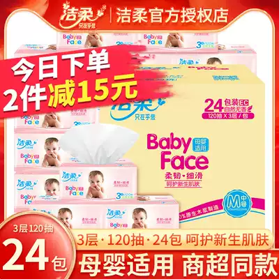Jierou removable tissue paper FCL Household affordable baby big bag facial towel napkin pumping baby hand wiping toilet paper