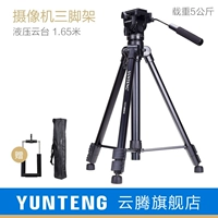 Yunteng 880 SLR chân đầu thủy lực giảm xóc áp dụng Canon JVC Panasonic Sony máy quay phim di động DV khung lớn chuyên nghiệp camera phát sóng video camera chụp ảnh chân - Phụ kiện máy ảnh DSLR / đơn balo máy ảnh benro