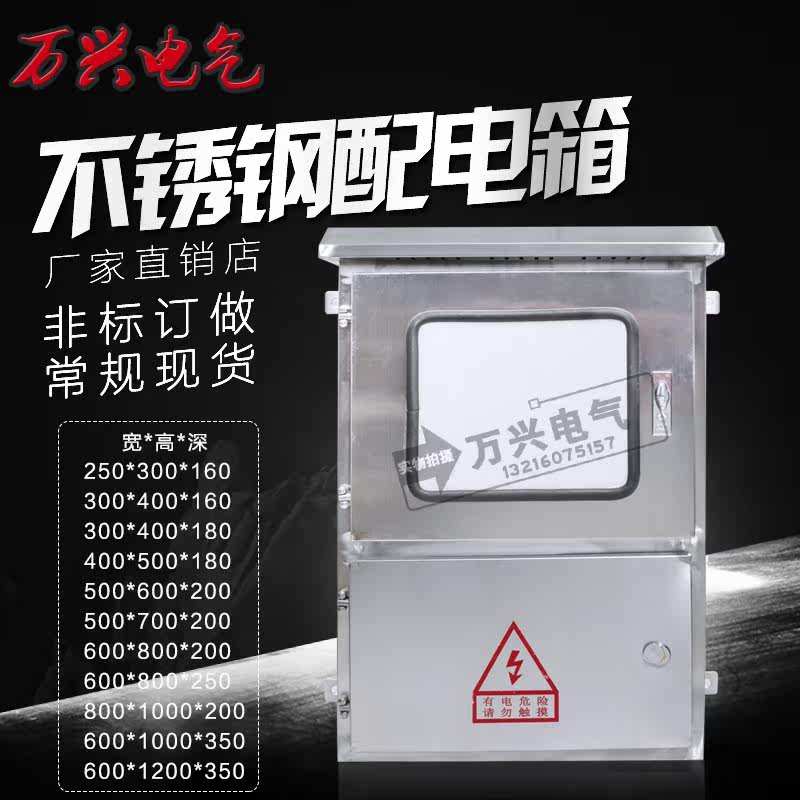 Outdoor rainproof single-phase meter box metering box solar photovoltaic grid-connected stainless steel distribution box complete set